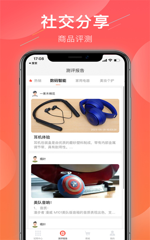 HT商城手机版app截图