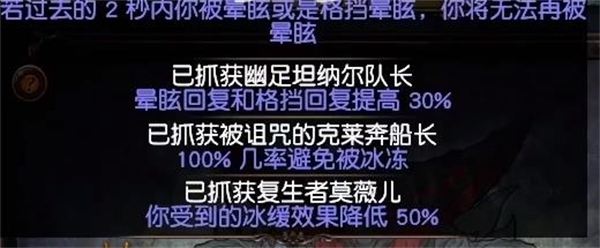 流放之路S23七伤破处刑者BD攻略图11