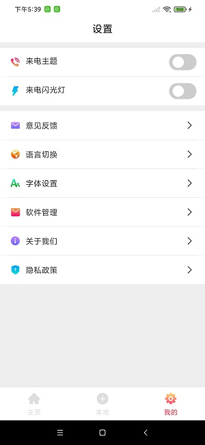 喵喵铃声免费版截图2