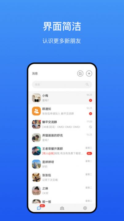 劼安交友平台官方版app截图