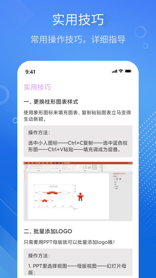 掌上PPT模板最新版截图3