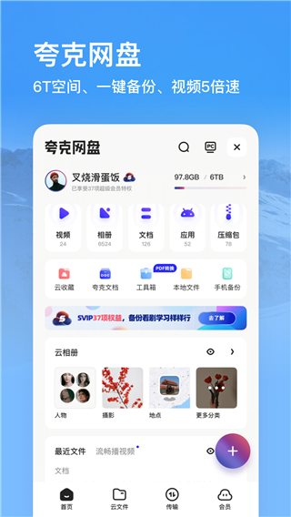 夸克浏览器高考版截图2