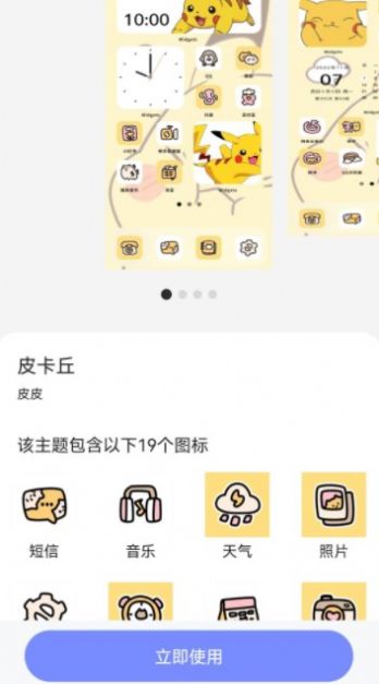 天天桌面壁纸最新版官方版app截图