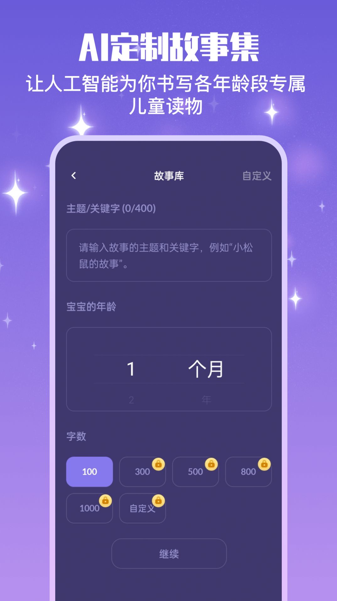 宝宝哄睡助手手机版最新版app截图