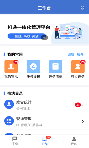 华谋云免费版截图1