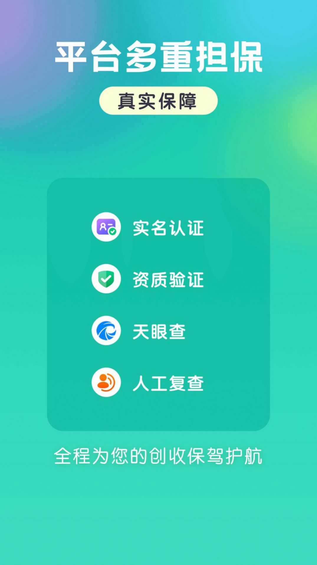 宝藏青年地免费版app截图