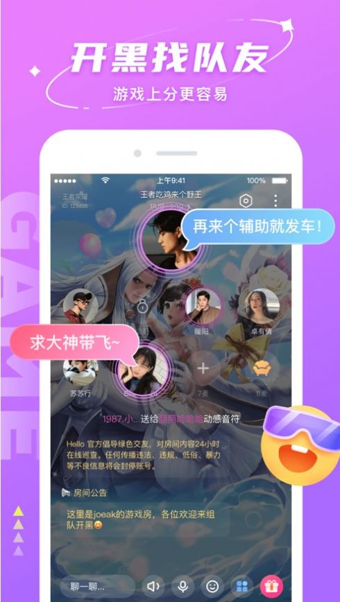 Hello语音官方正版最新版截图3