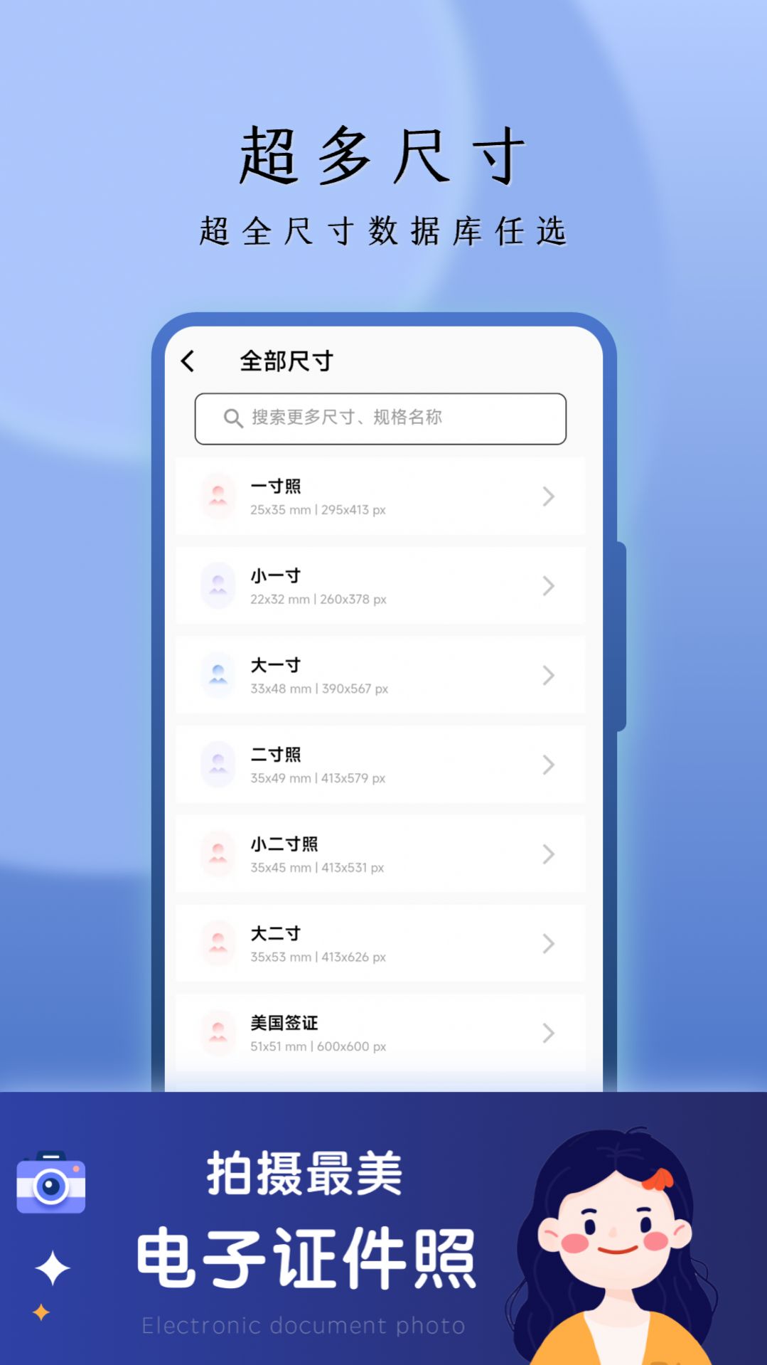 花漾证件照最新版app截图