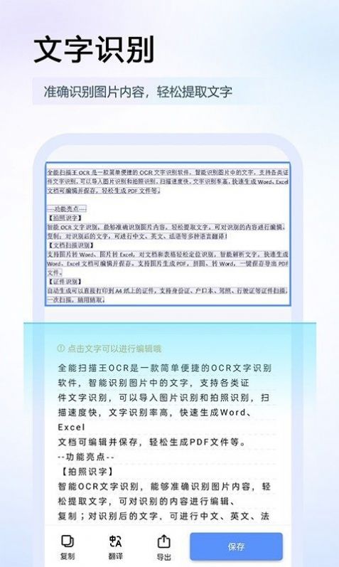 碧幸扫描王app截图