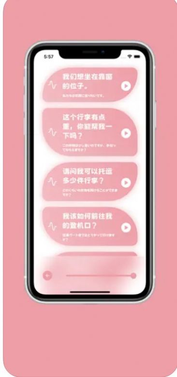 樱花助旅动漫ios苹果正版app截图