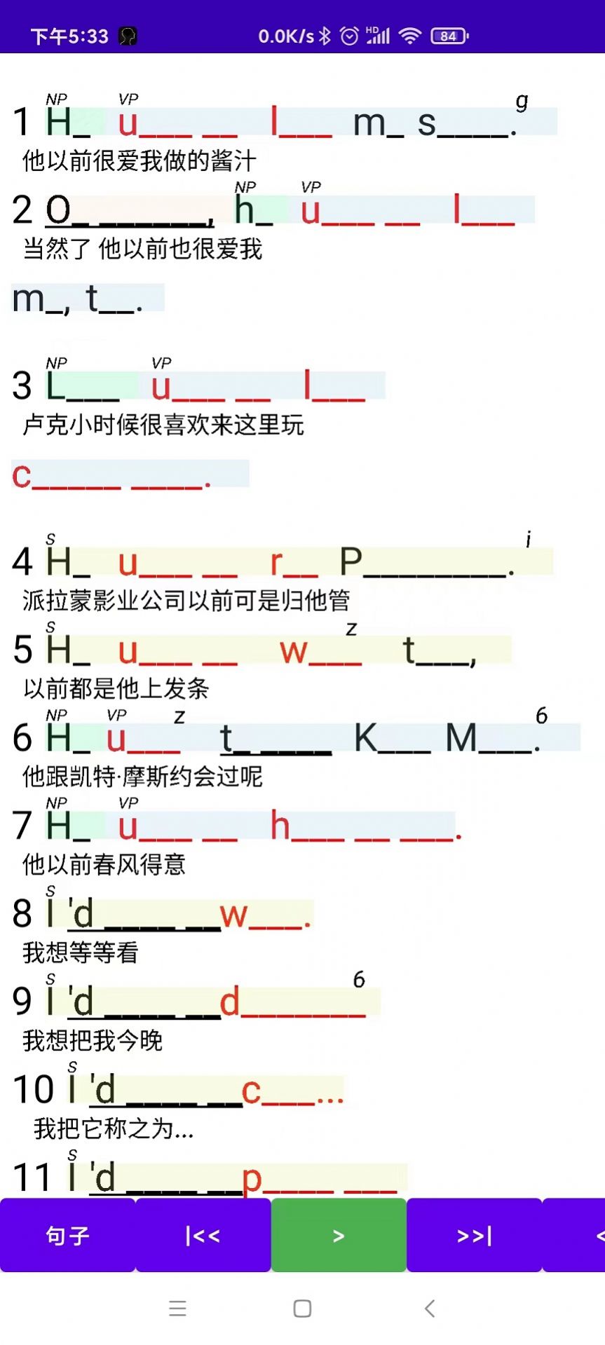 听听忆音英语手机版截图1