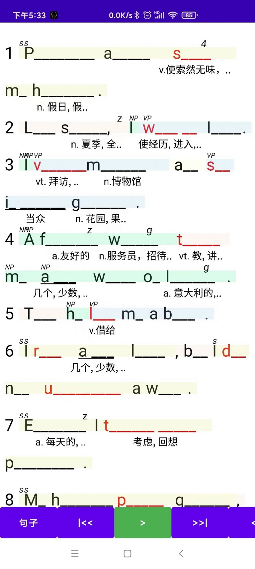 听听忆音英语手机版app截图