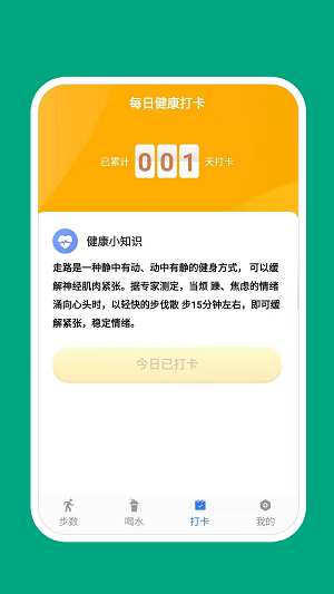 惊喜万份安卓版截图3