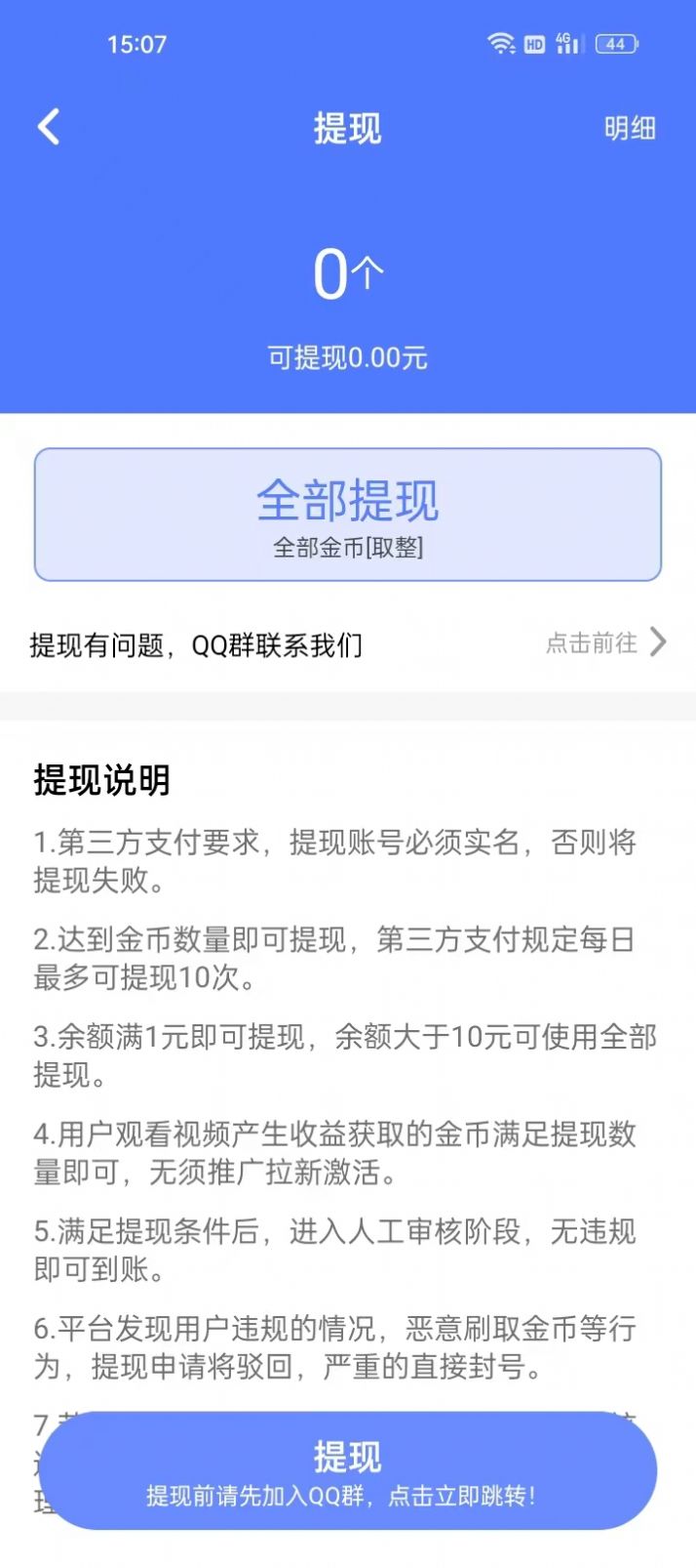 喵咪爱成语最新版截图3