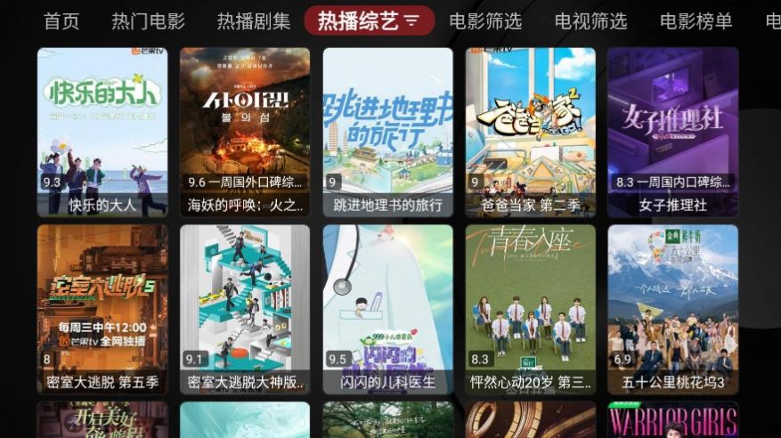 哎呀TV官方最新版app截图