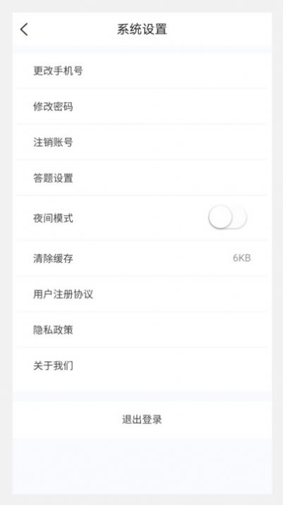 考研100题库手机版最新版app截图