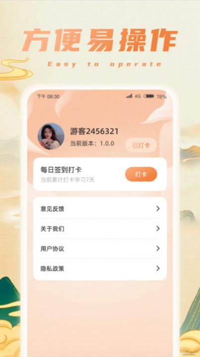 财星成语免费版截图2