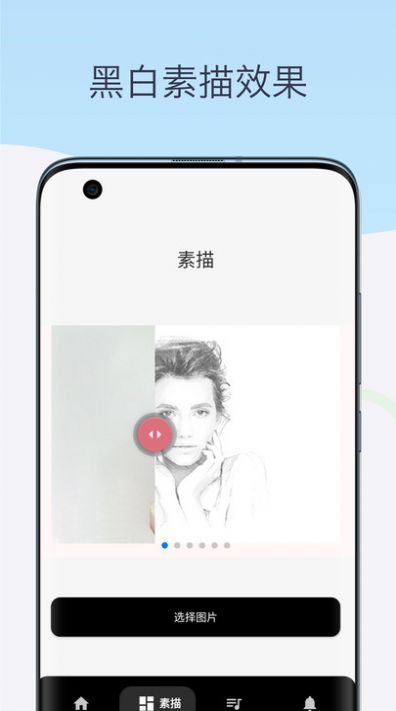 素描相机铅笔画安卓版app截图