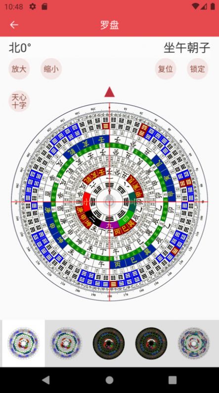 口袋黄历官方版截图3