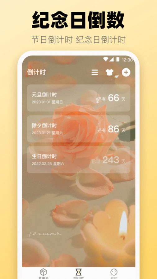 365喝水提醒手机版最新版app截图