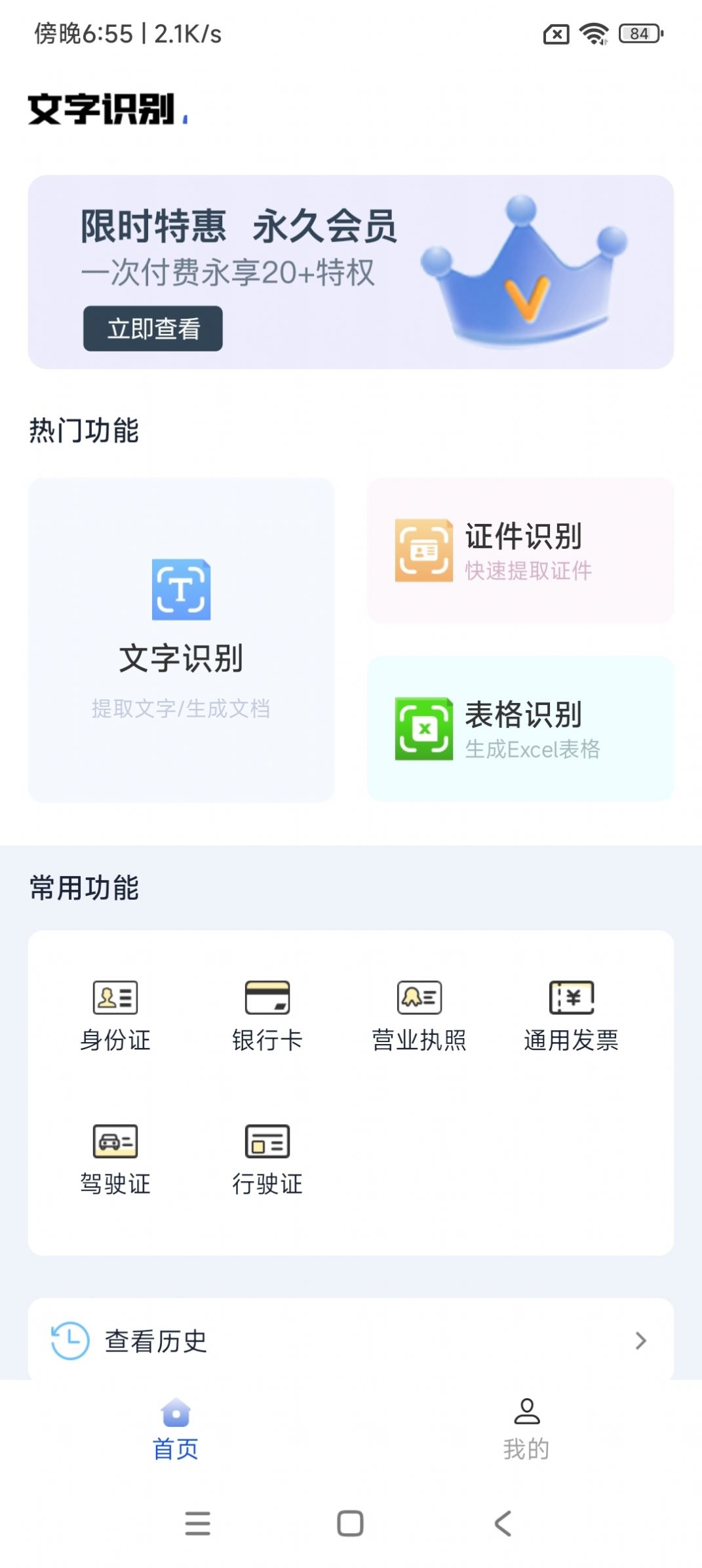 竹绿扫描王官方版截图3