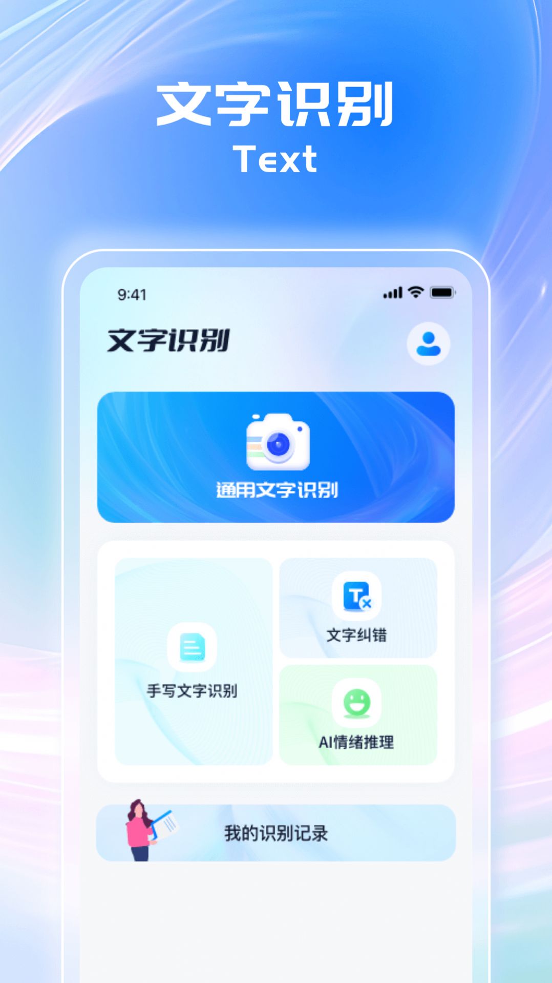 锦鲤扫描王最新版官方版app截图