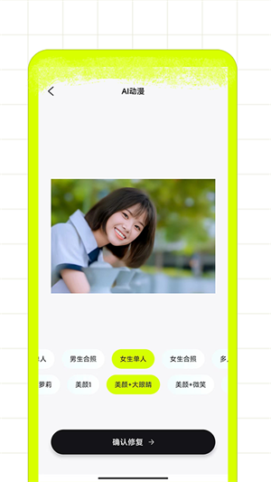 AI修图家手机版截图1