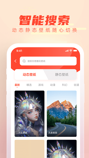 吉时壁纸免费版截图3