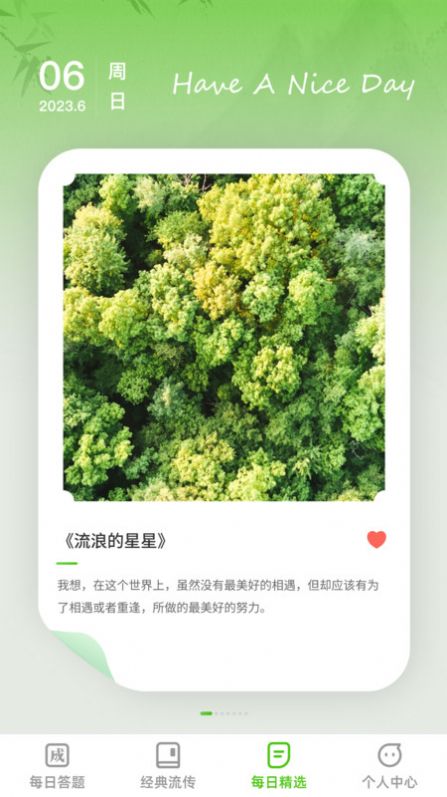 答题能手最新版app截图