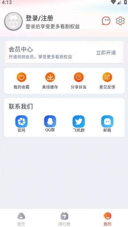 萌米影视苹果最新版截图3