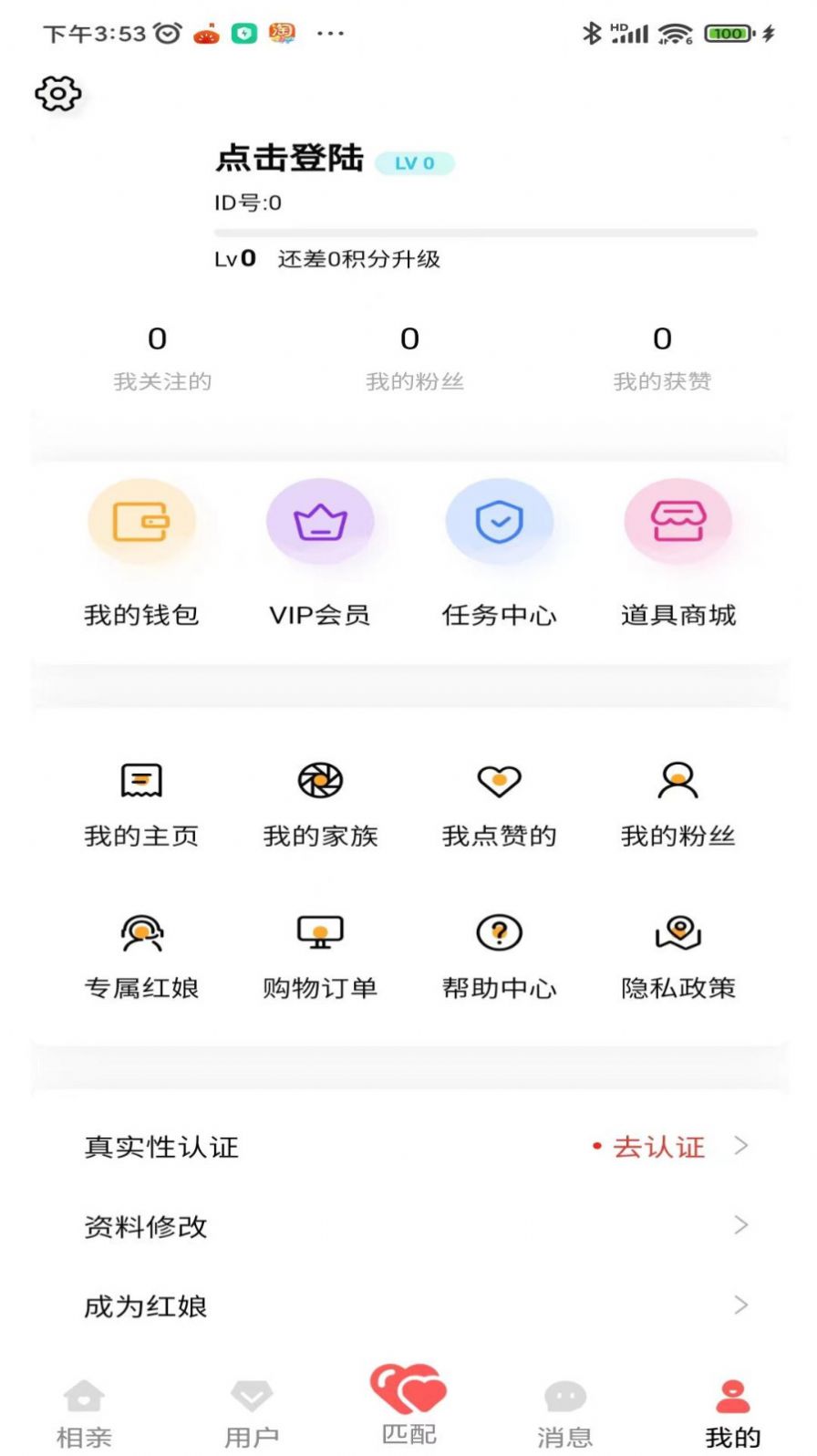 媒妁知约婚恋平台官方正版app截图