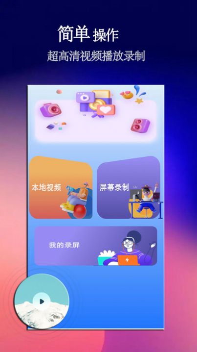 影猫电影播放器免费版app截图