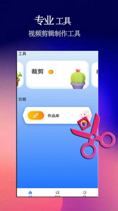 影猫电影播放器免费版截图3