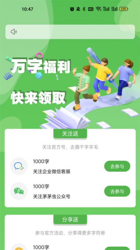 茅茅虫官方版app截图