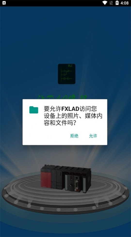 FXLAD编程截图2