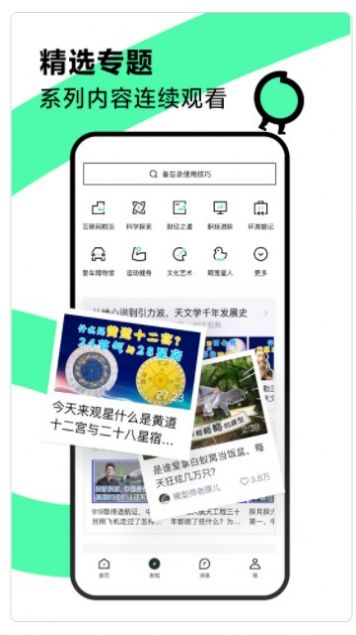 青桃中长视频版抖音免费安卓版app截图