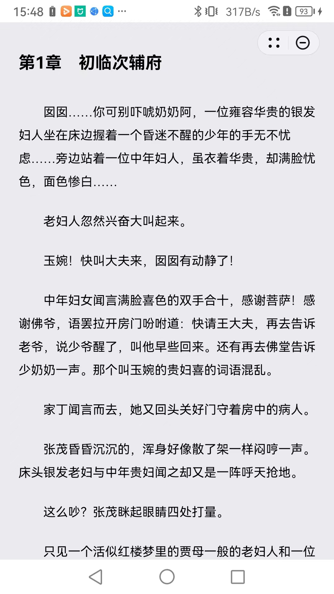 简逸文学官方版app截图