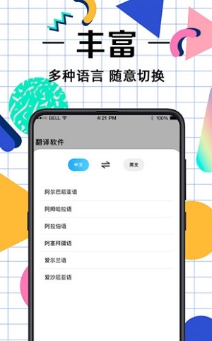 拍照翻译助手最新版截图1