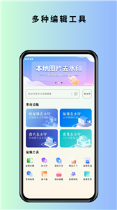 马克全能去水印最新版2023版截图3