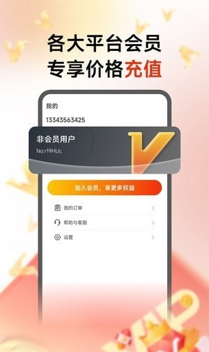 畅购优选截图1