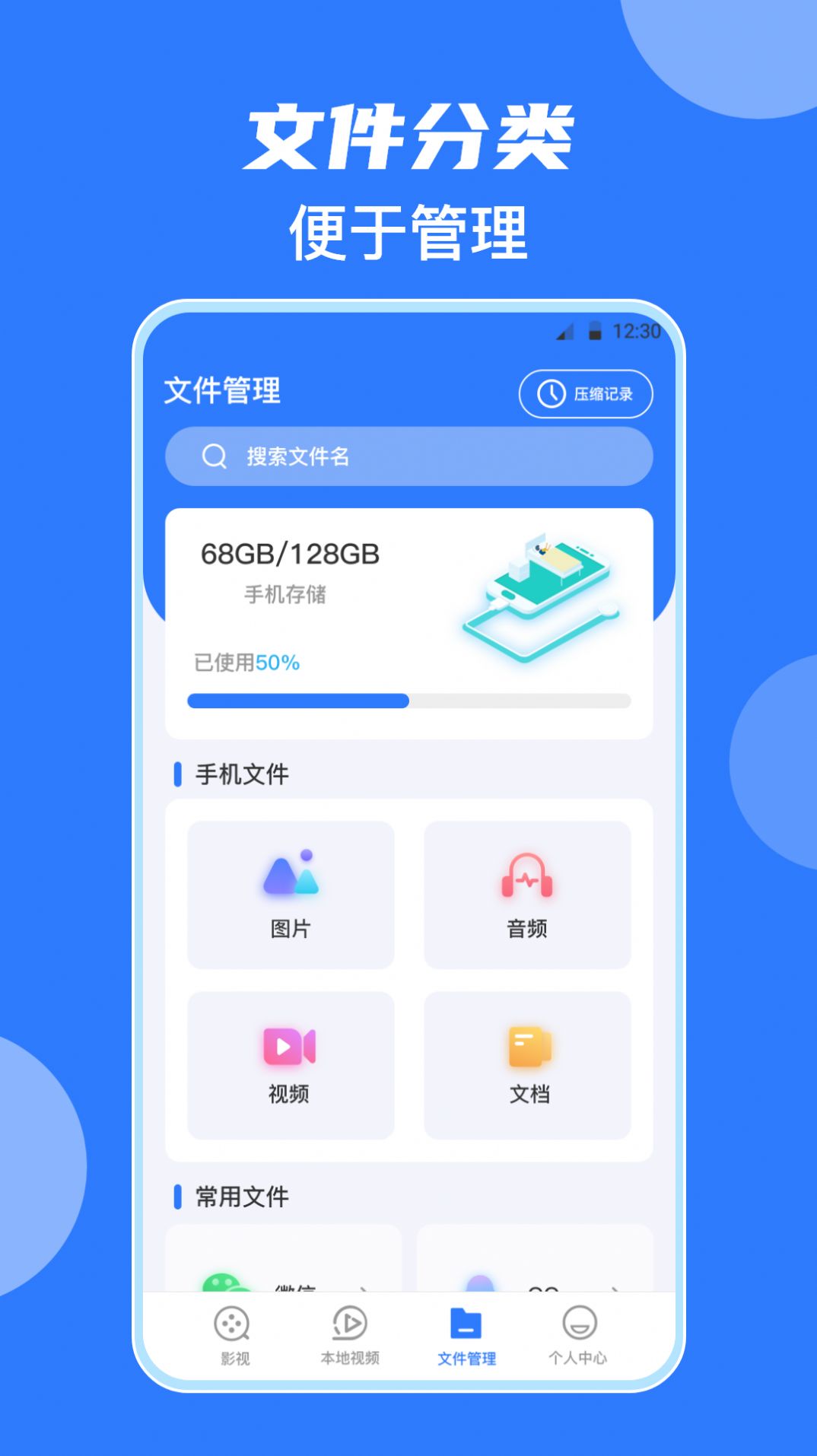 未来鸿影音播放器手机版app截图