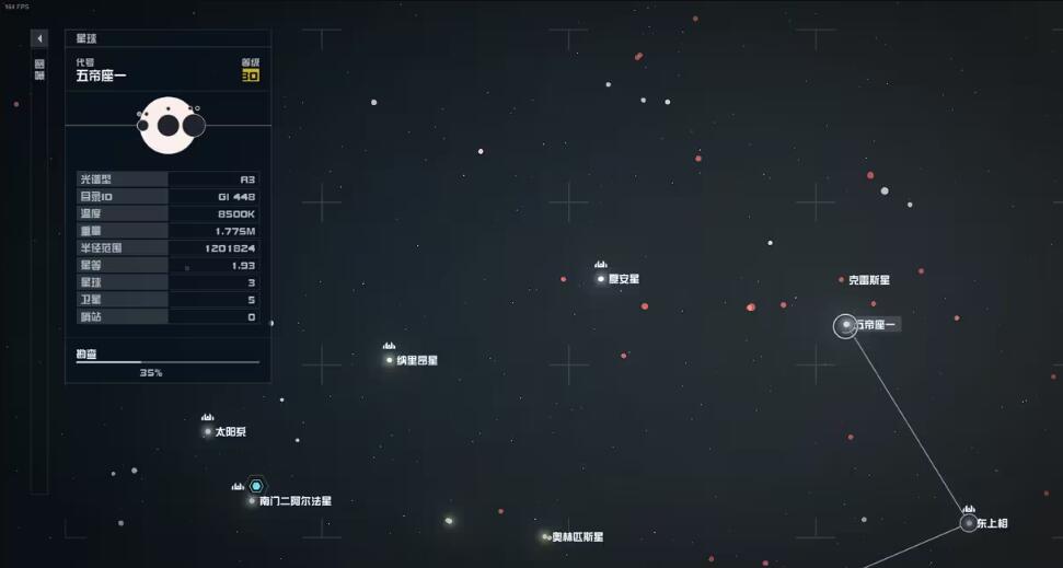 星空祈祷者任务怎么做图2