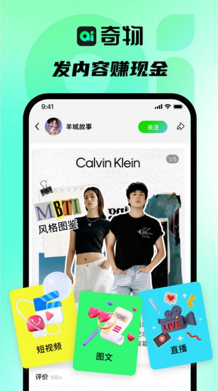 奇物手机版app截图