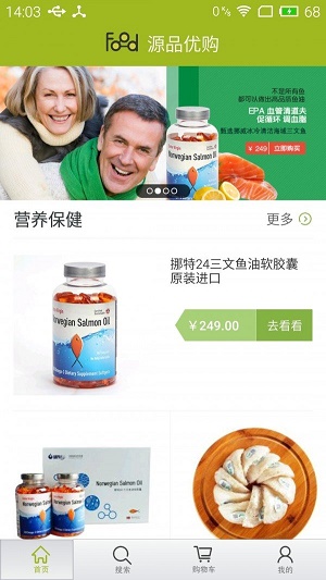 源品优购平台最新版截图1