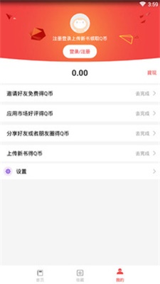 答案圈暑假作业永久免费版截图1