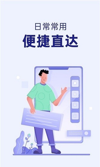 智能侧边栏安卓版最新版截图2