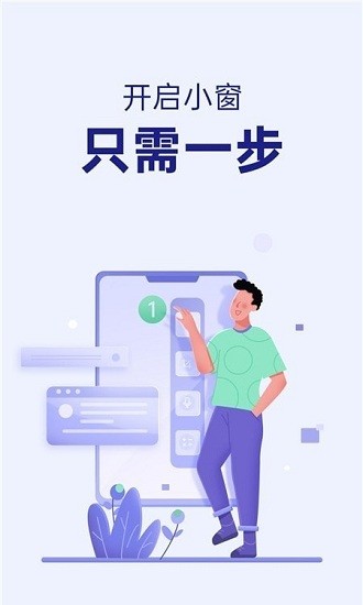 智能侧边栏安卓版最新版截图1