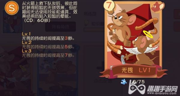 猫和老鼠手游国王杰瑞怎么玩图4