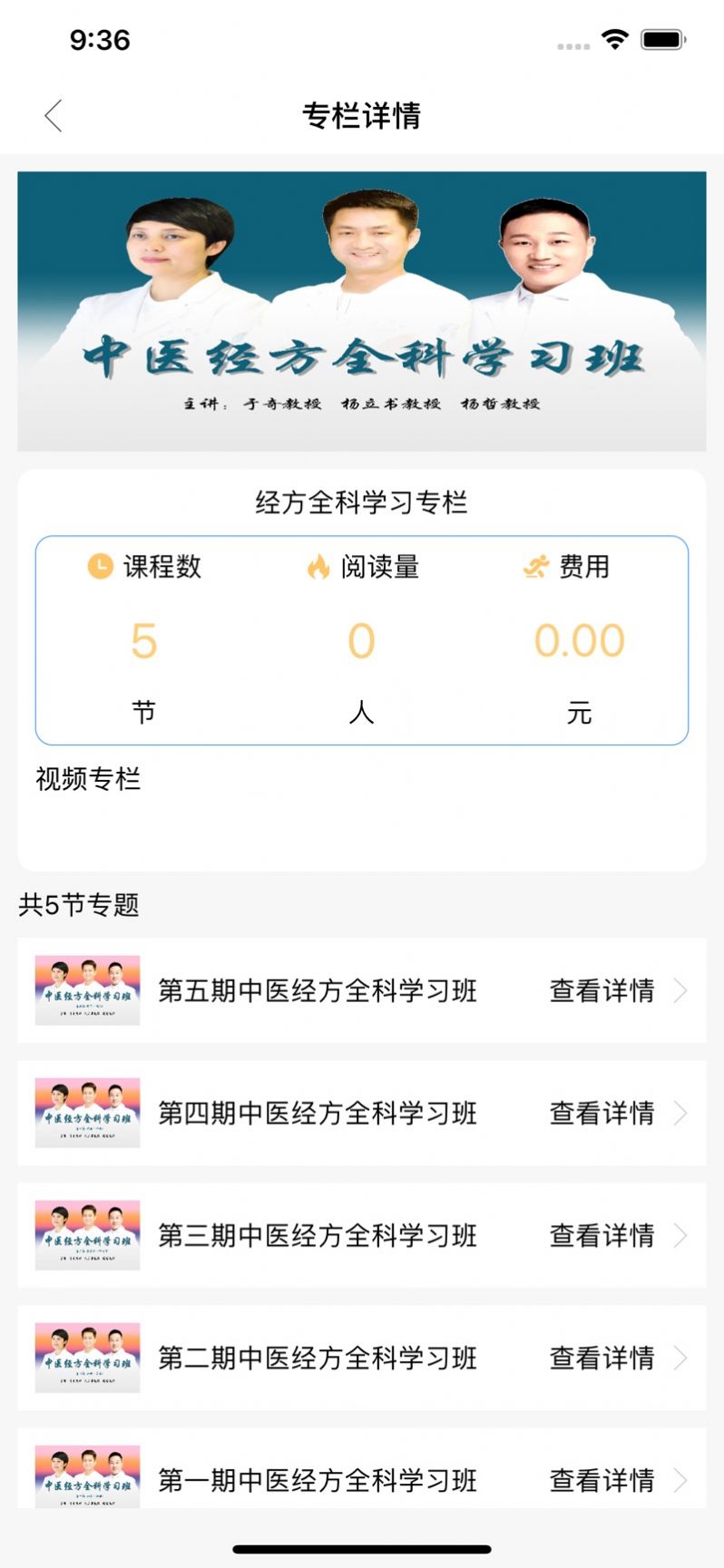 明德医学教育最新版app截图