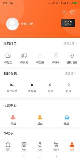 咱家保姆免费版截图1